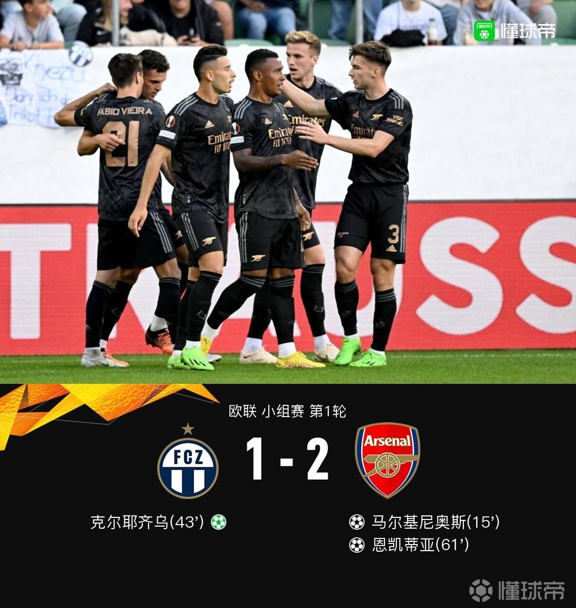 九游官网 -尼斯赛前扳平良机，志在欧联名次提升，更衣室稳定，赛程密集仍需轮换 