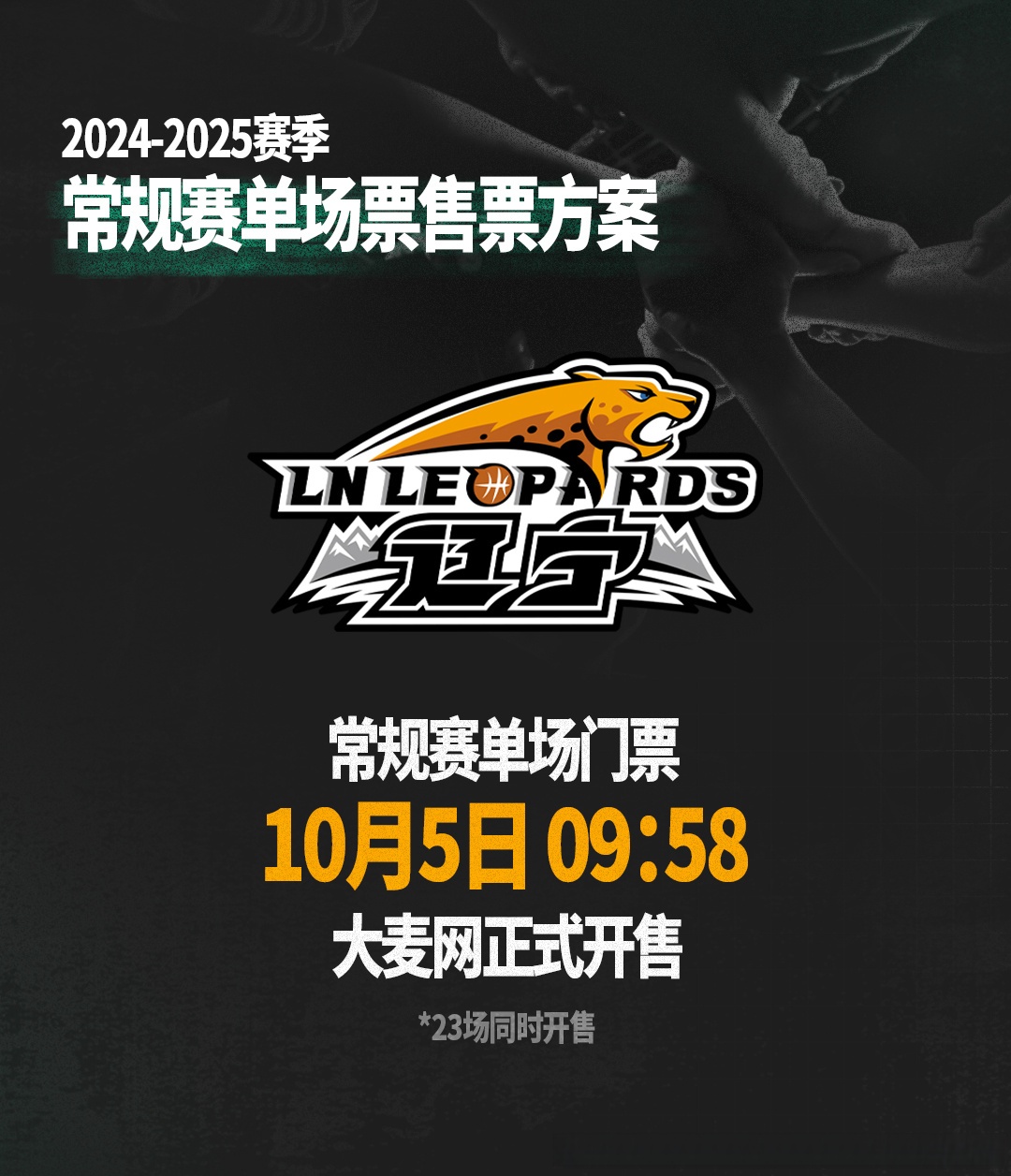 九游平台 -辽宁本钢内部会议纪要流出——国际比赛日强势反弹，CBA常规赛使命明确，临场指挥获称赞的简单介绍